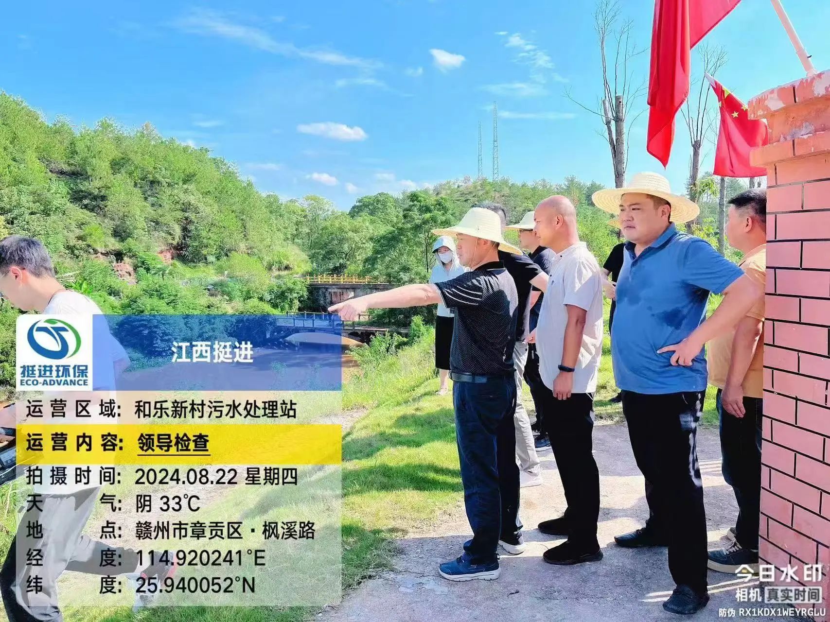 贛州市政府副市長、區(qū)委書記連天浪一行蒞臨我司污水處理廠指導