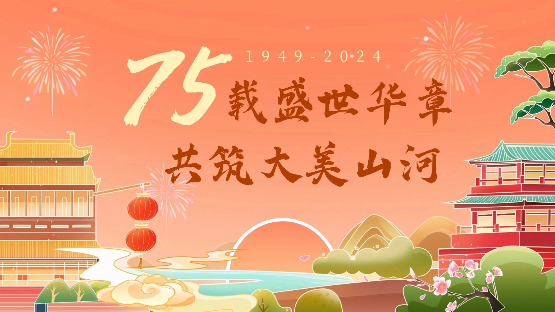 “挺進(jìn)環(huán)?！毕⊥潦聵I(yè)部各場(chǎng)站以嶄新面貌慶 國(guó)慶