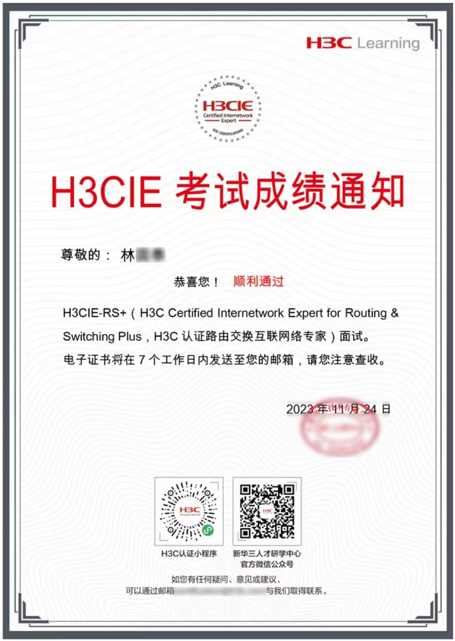 林國(guó)泰1.jpg 林國(guó)泰1.jpg